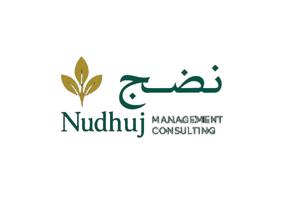 نُضُج للاستشارات الإدارية